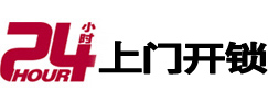 甘泉24小时上门开锁公司
